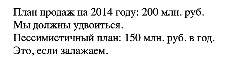 Но залажали сильнее, чем планировали. И продали всего 400 аппаратов на 76,4 млн, а суммарно сделали под 90 млн.  