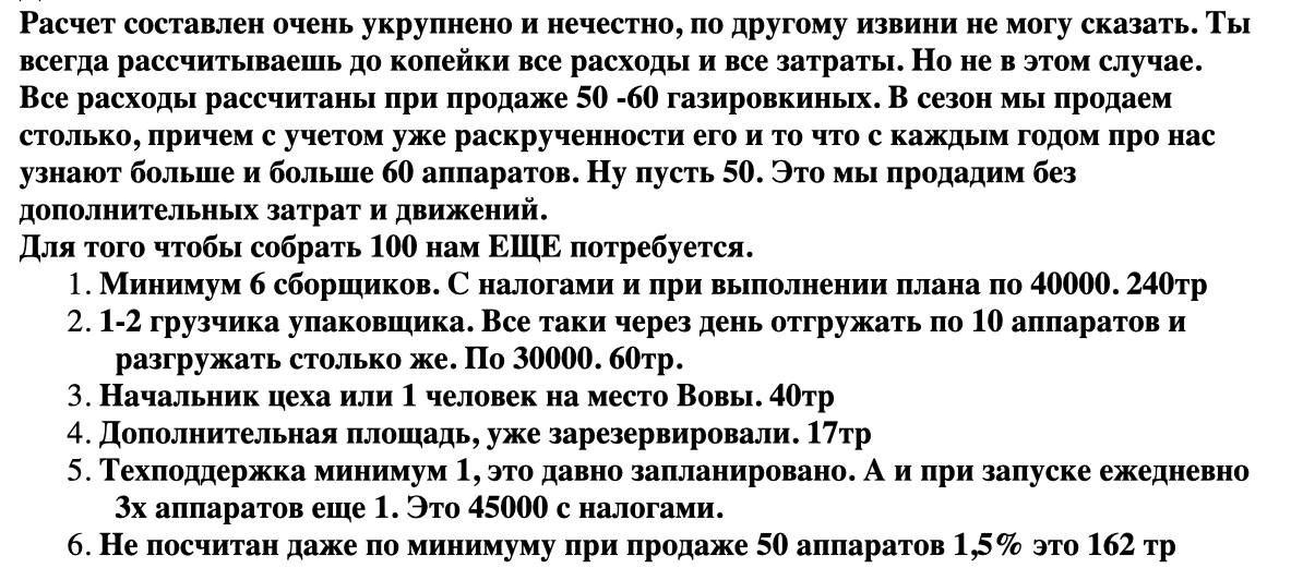 Когда мы в переписке перешли на такие дискуссии, я решил, что пора расходится. 