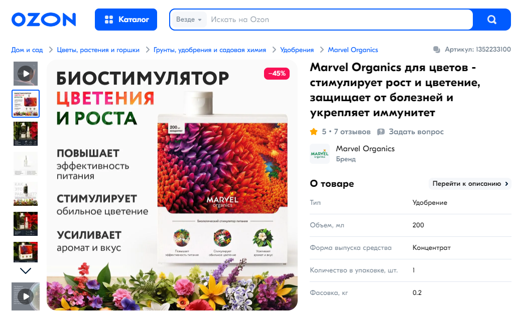 Может сами уже с нейросетями сделаем дизайн для нашего продукта? От идеи до запуска на маркетплейс, пошаговая инструкция - 21