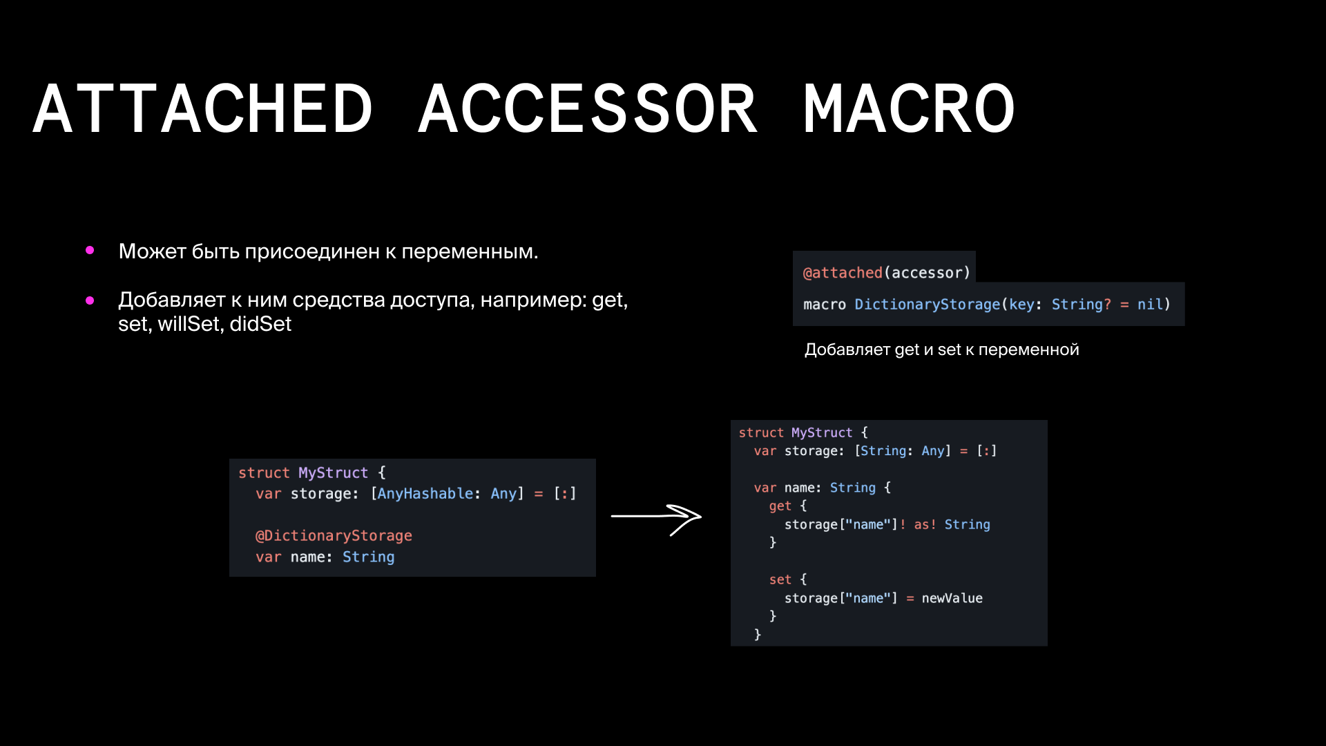 attached accessor  