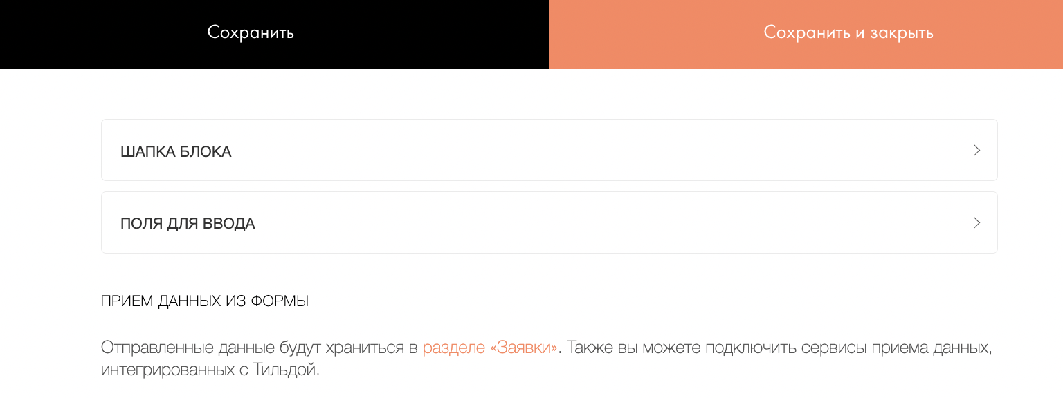 Как сохранять медиафайлы с Tilda в облако? Пошаговая инструкция - 11