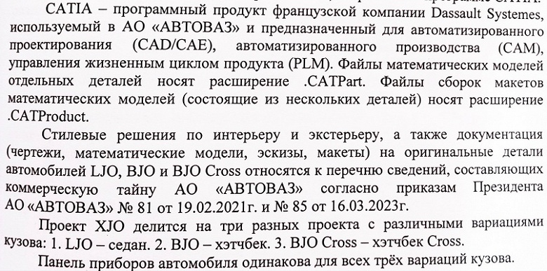 Дверей пять, но не универсал. По внутризаводской документации пятидверная Lada Iskra — не универсал