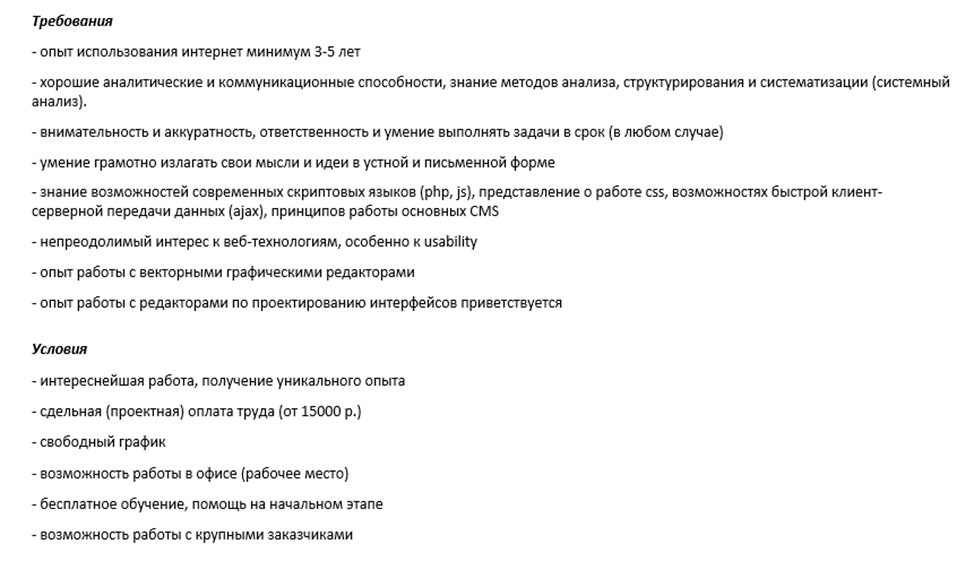 Как компании удерживали, удерживают и будут удерживать сотрудников: блеск и нищета корпоративной культуры - 11