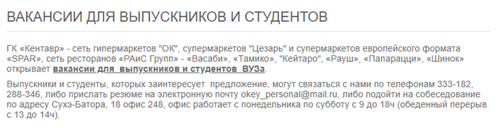 Как компании удерживали, удерживают и будут удерживать сотрудников: блеск и нищета корпоративной культуры - 12