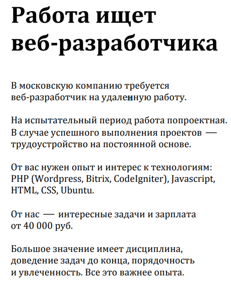 Как компании удерживали, удерживают и будут удерживать сотрудников: блеск и нищета корпоративной культуры - 13