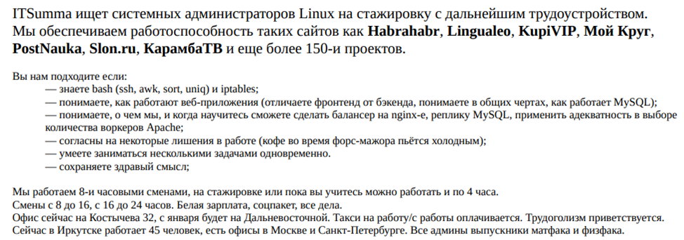 Как компании удерживали, удерживают и будут удерживать сотрудников: блеск и нищета корпоративной культуры - 14