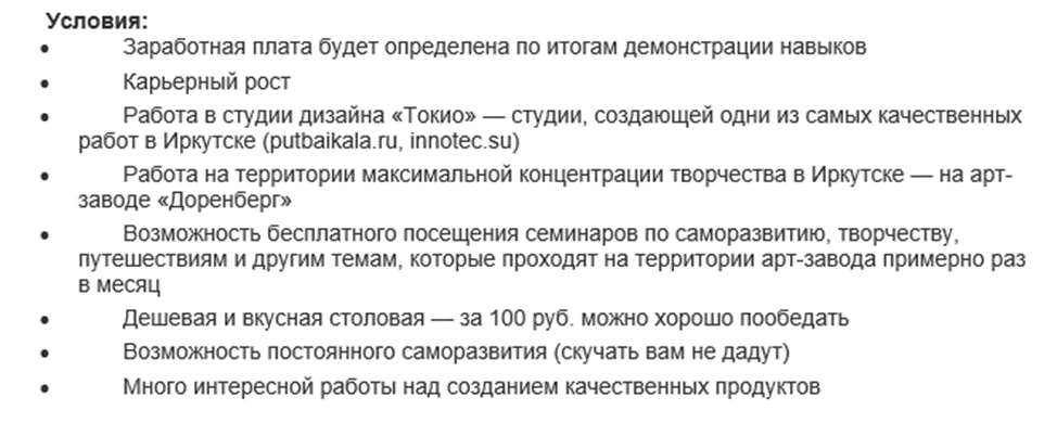 Как компании удерживали, удерживают и будут удерживать сотрудников: блеск и нищета корпоративной культуры - 15