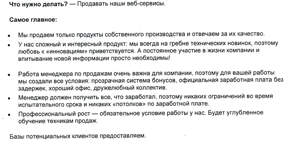 Как компании удерживали, удерживают и будут удерживать сотрудников: блеск и нищета корпоративной культуры - 16