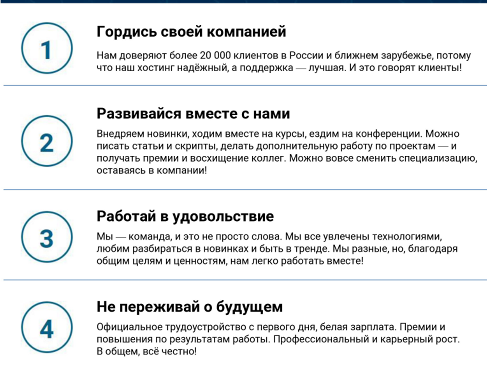 Как компании удерживали, удерживают и будут удерживать сотрудников: блеск и нищета корпоративной культуры - 17