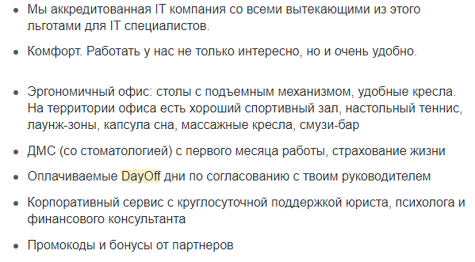 Как компании удерживали, удерживают и будут удерживать сотрудников: блеск и нищета корпоративной культуры - 20