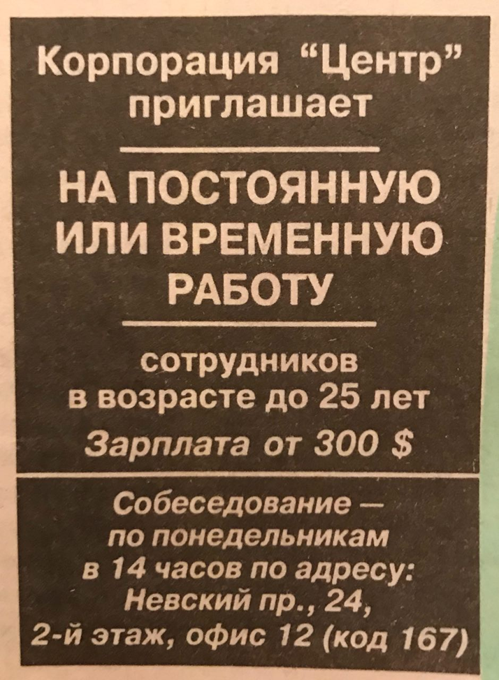 Как компании удерживали, удерживают и будут удерживать сотрудников: блеск и нищета корпоративной культуры - 21