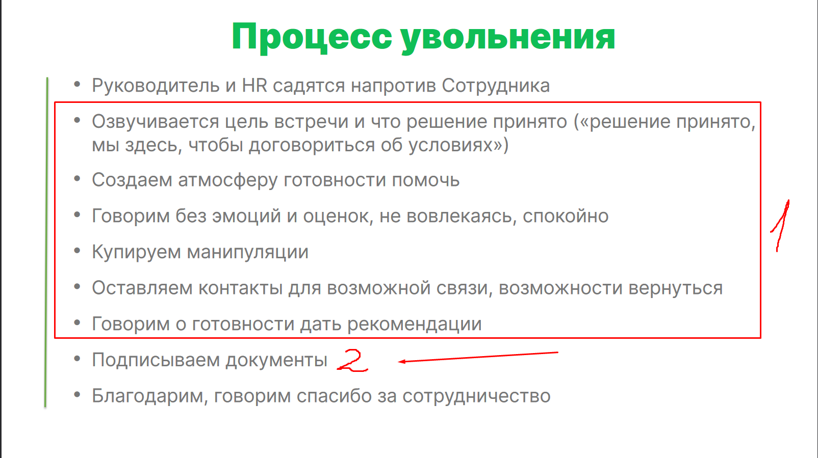 Руководитель и HR садятся напротив сотрудника - а куда делись ещё двоё? Анекдот: сколько нужно человек, чтобы уволить одного IT-шника?