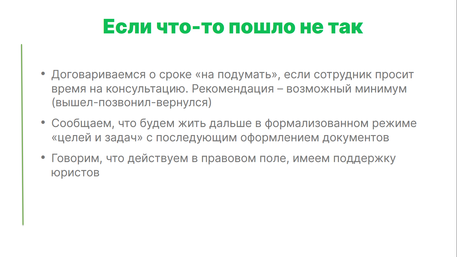 Руководитель и HR садятся напротив сотрудника — а куда делись ещё двоё? Анекдот: сколько нужно человек, чтобы уволить одного IT‑шника?