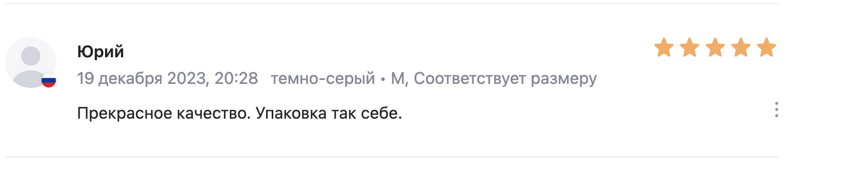 Отсюда такие отзывы и снижение оценки. 