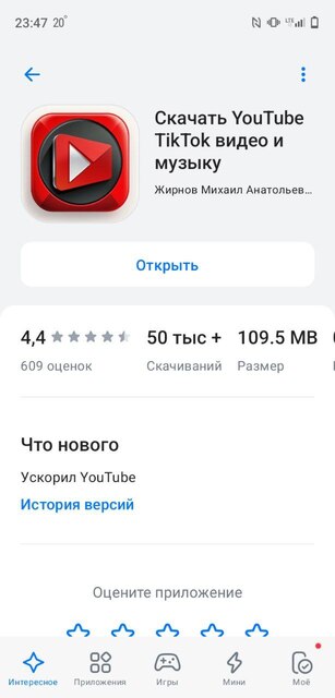 Я победил замедление YouTube - 2