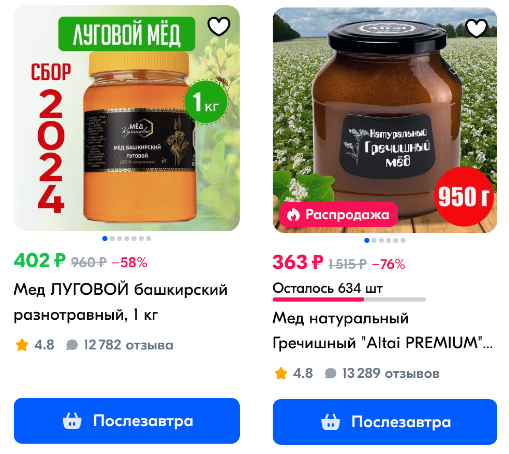 Например, пчеловод продает мед за 400 ₽. 