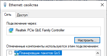 Windows — причина медленного интернета. Низкая скорость «загрузки», при нормальной скорости «скачивания» - 16