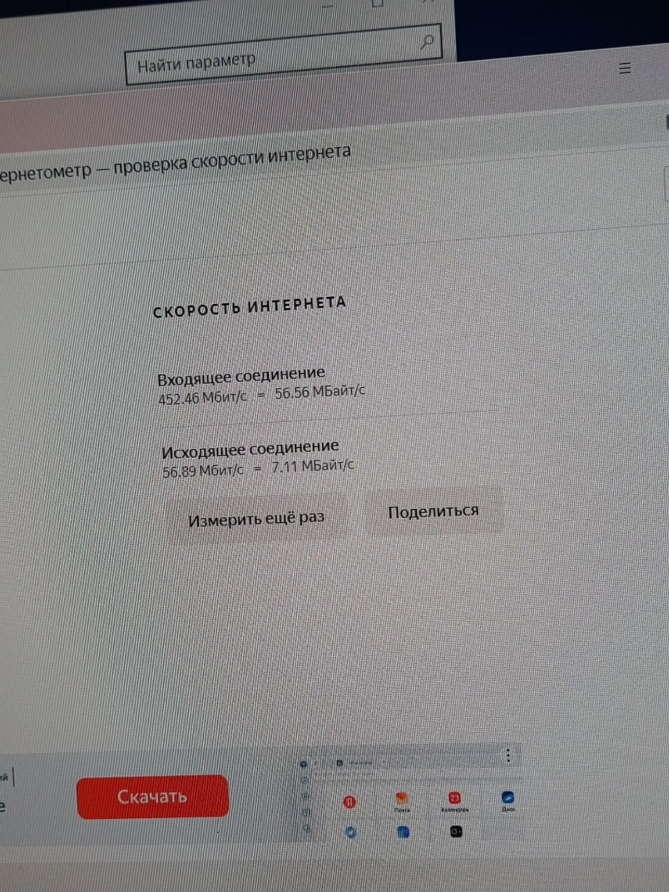 Извините за плохое качество :(