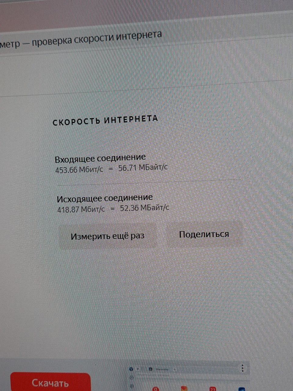 Windows — причина медленного интернета. Низкая скорость «загрузки», при нормальной скорости «скачивания» - 8