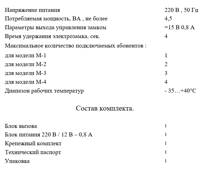 Аналоговый «Цифрал». Оживляем самый простой домофон на дискретной логике - 19