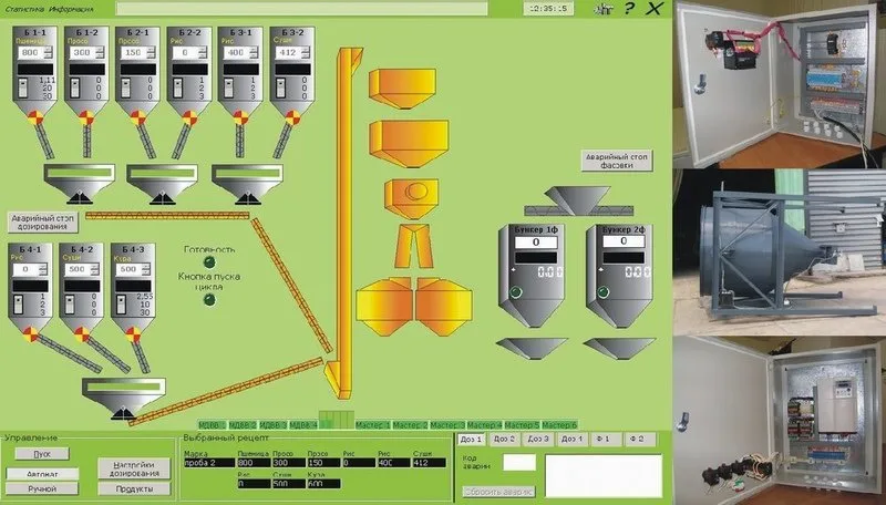 Одна из программ. Две линии на предприятии. Подача материалов шнеками. У каждого дозатора есть кнопка включения продува (для щебня это будут вибраторы), поля ввода веса вручную, поле для отображения суммарного веса для текущего рецепта. Когда шнек работает, анимация крутится. При открытии затворов они отображаются открытыми (даже если мы их не открывали). Зелёные кругляшки - это датчики. Зелёные прямоугольники в нижней части - это связь с устройствами. Между ними отображение очередей сообщений для устройств.