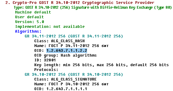 Python, CryptoAPI и российские криптопровайдеры - 3