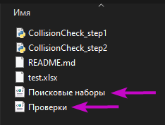 Созданные файлы xml