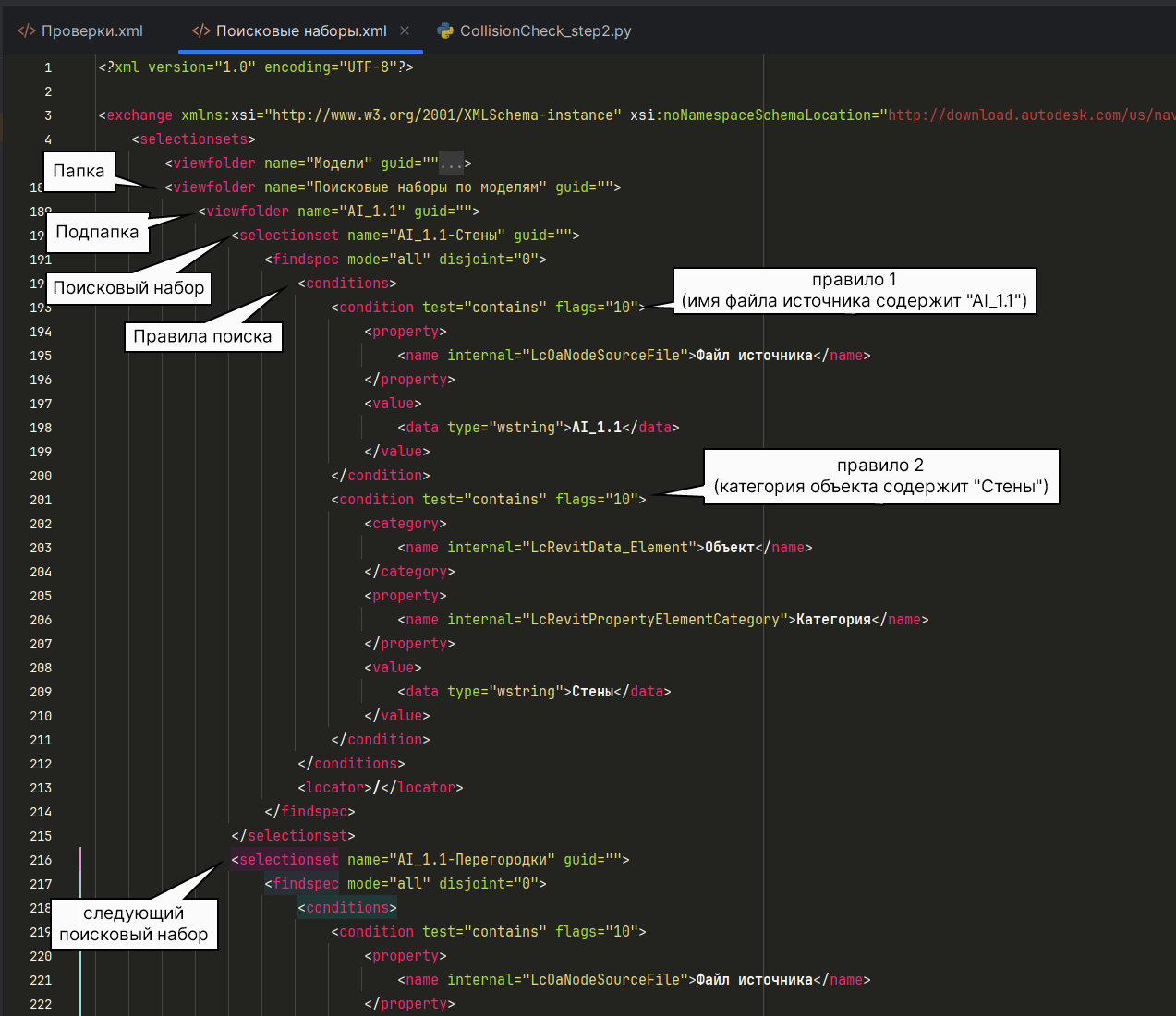 Структура xml файла поисковых наборов