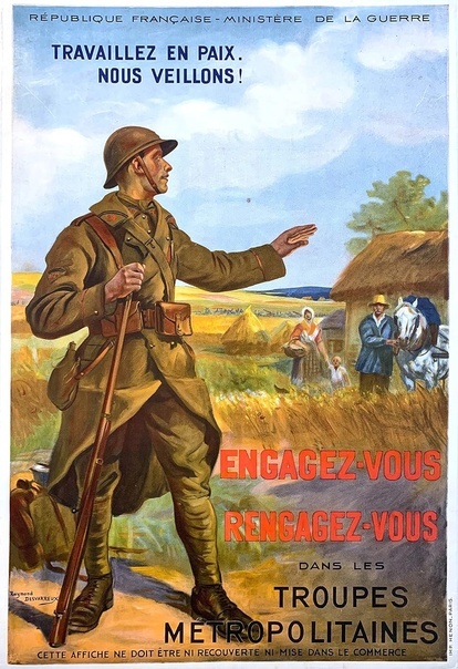 «Работайте спокойно. Мы наблюдаем!» Плакат военного министерства Франции.