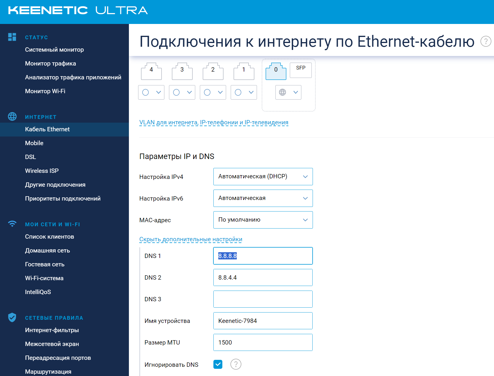 Настройки роутера для работы с публичными DNS-серверами