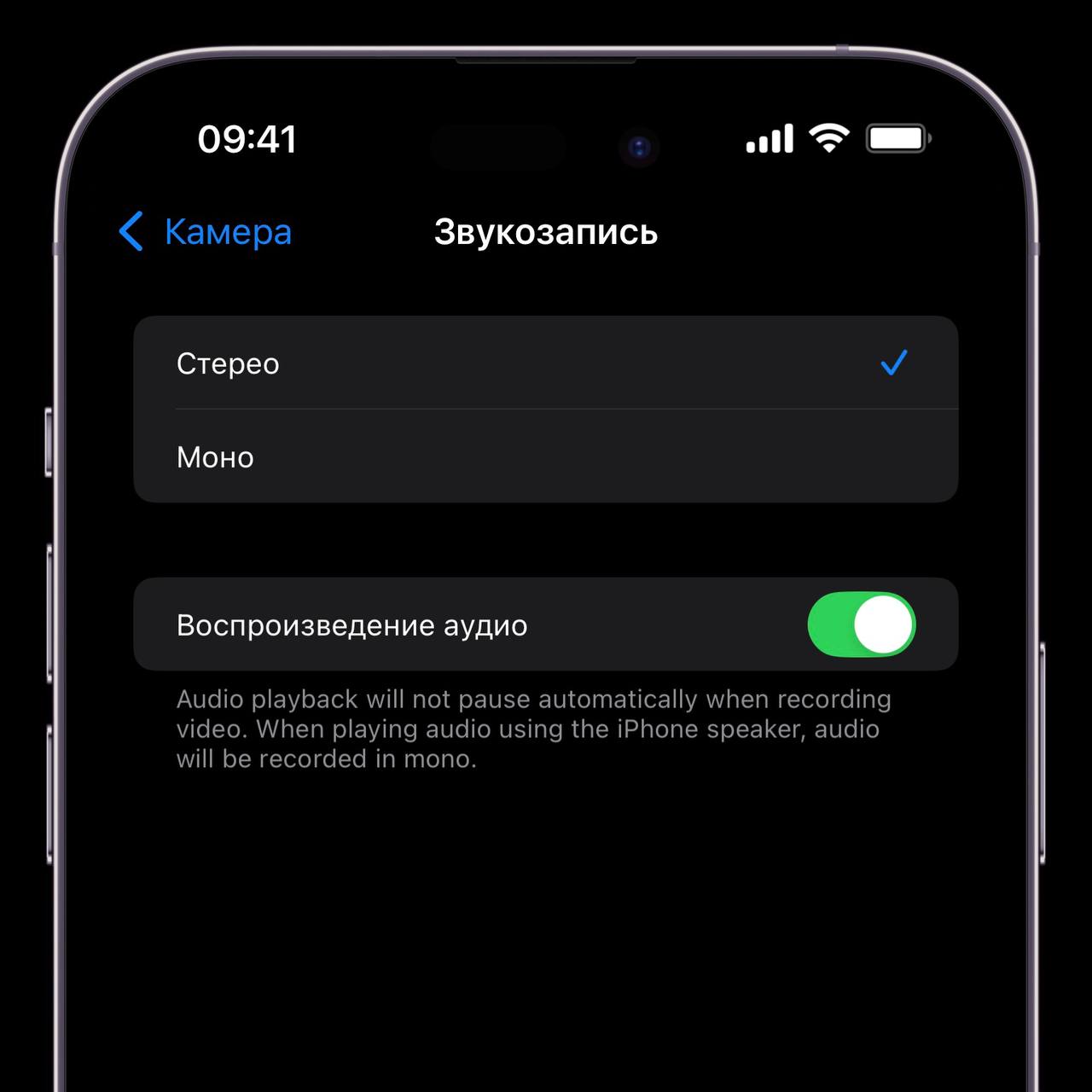 На предыдущих версиях iOS, как только вы начинали снимать видео – музыка всегда становилась на паузу