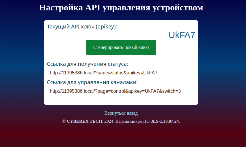 Мой умный свет: или как я разработал свой модуль управления освещением - 13