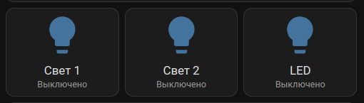 Мой умный свет: или как я разработал свой модуль управления освещением - 14