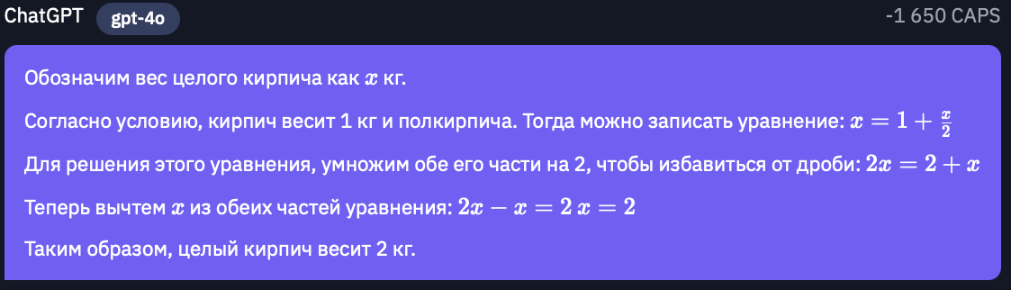 Опенсорс на арене: правда ли так хороша Llama 3.1 405B? - 11