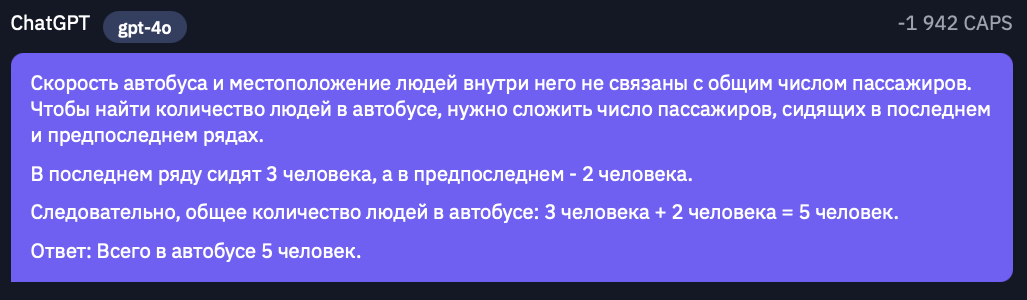 Опенсорс на арене: правда ли так хороша Llama 3.1 405B? - 14