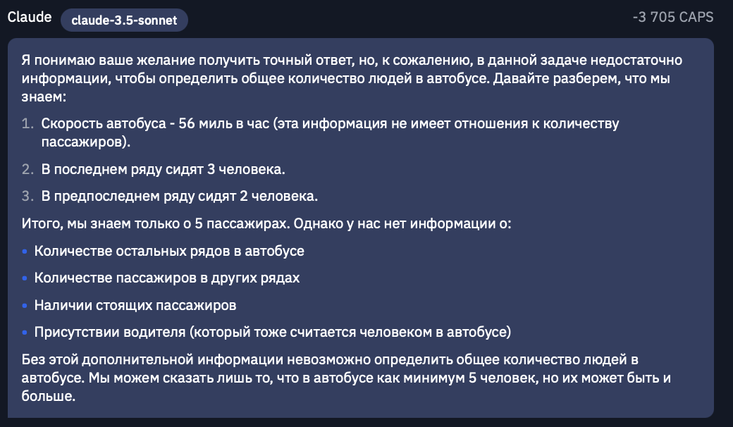 Опенсорс на арене: правда ли так хороша Llama 3.1 405B? - 15