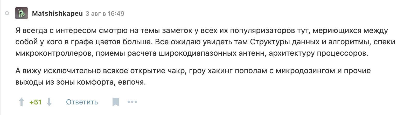 А вот и тот комментарий, благодаря которому мы решили опубликовать этот текст