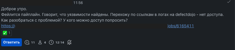 Пример успешно выполненного обращения. На обращении выставлена соответствующая реакция