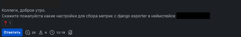 Пример обращения, взятого в работу. На обращении выставлена соответствующая реакция