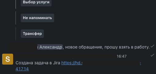 Пример прикрепления ссылки на созданную в Jira таску внутри треда.