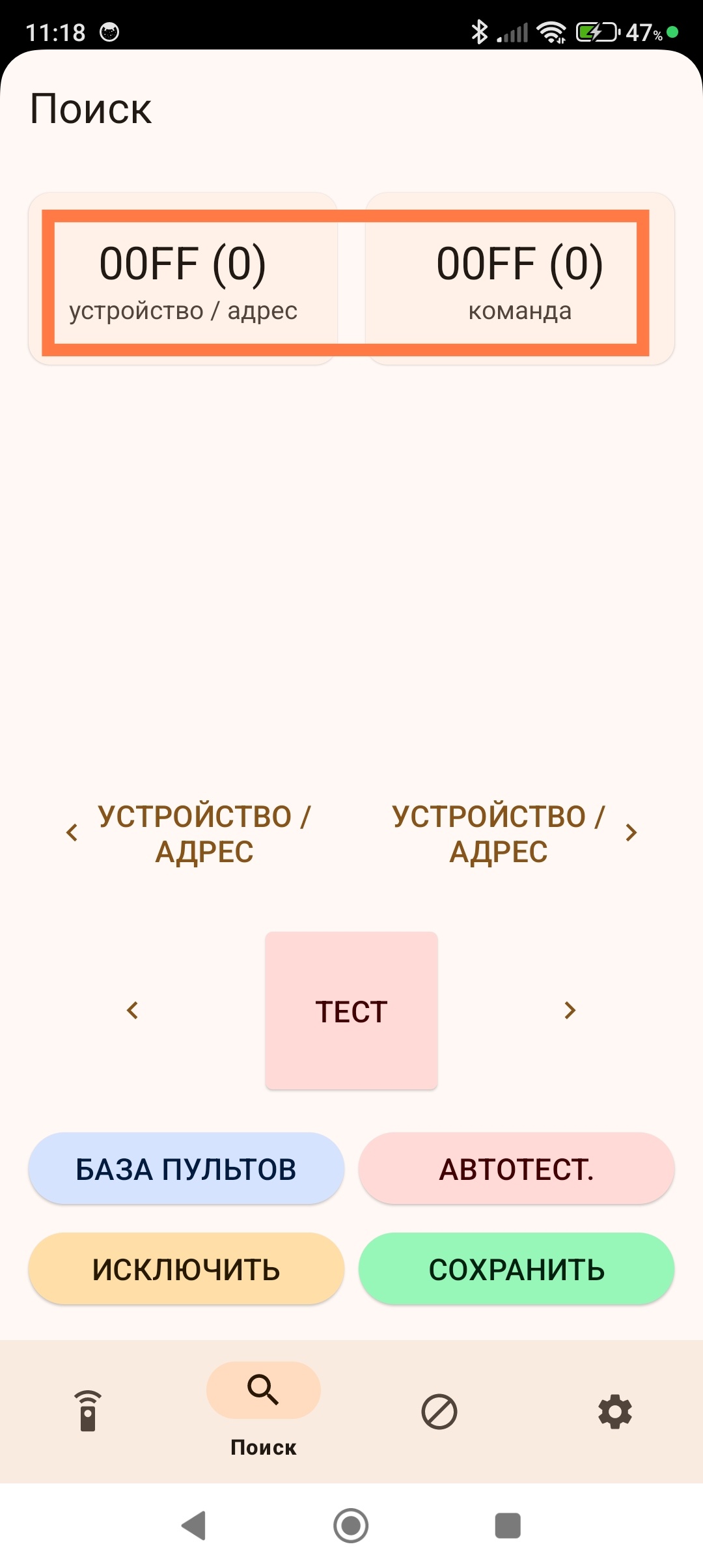 Поле адреса устройства и команды