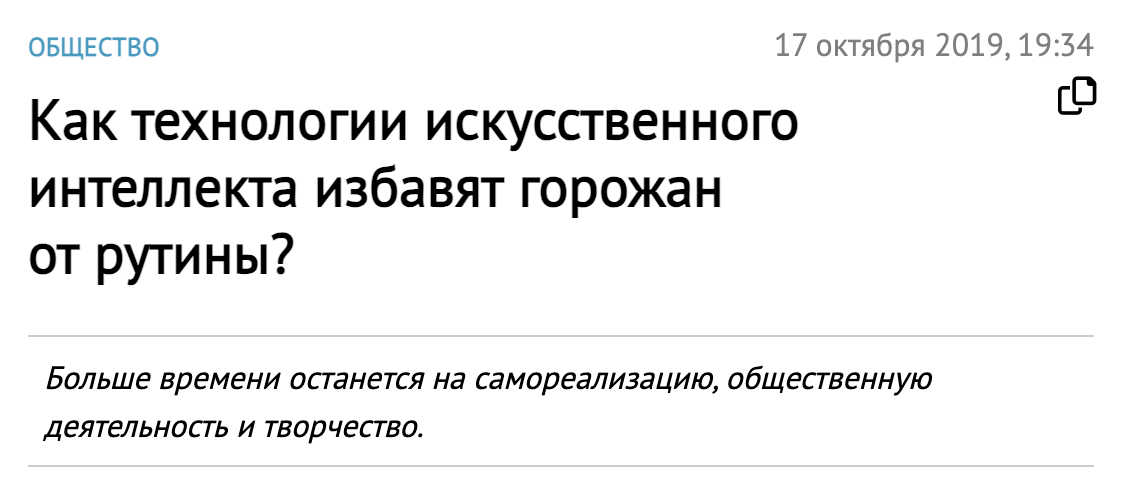 Пятилетка обещаний избавить от однообразной работы.