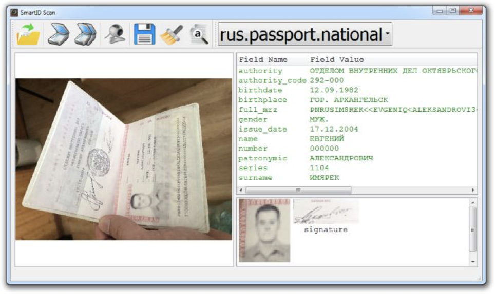 Пример распознавания паспорта РФ на фотографии с помощью Smart IDReader 2.0. Источник: Smart Engines