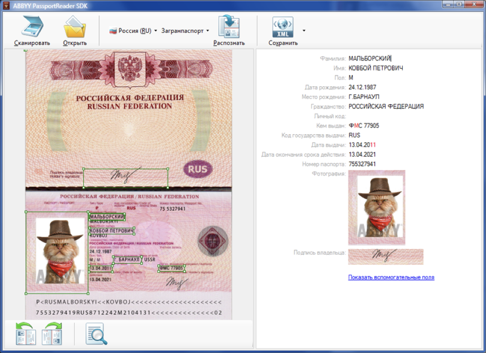 Интерфейс ABBYY PassportReader SDK демонстрирует результаты обработки паспорта на имя Ковбоя Петровича Мальборского из Барнаула. Источник: Хабр