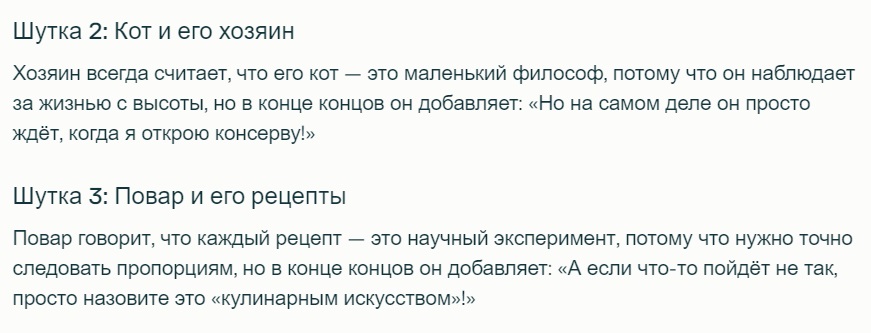 физики шутят, только программисты; уж не знаю почему, но perplexity любит шутить про пиццу