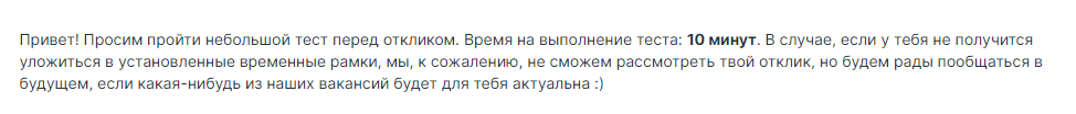 Исследование влияния сопроводительного письма на приглашение к собеседованию. Или как я сделал 1000 откликов на вакансии - 2