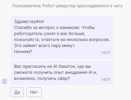 Исследование влияния сопроводительного письма на приглашение к собеседованию. Или как я сделал 1000 откликов на вакансии - 3