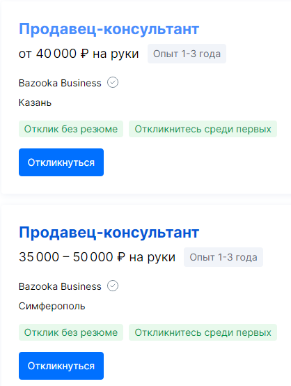 Средняя зп нашего продавца в Казани была 34-35к, теперь 42-45к  