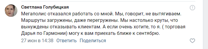 Помимо Мегаполиса есть еще СНС, Донской табак и Милана  