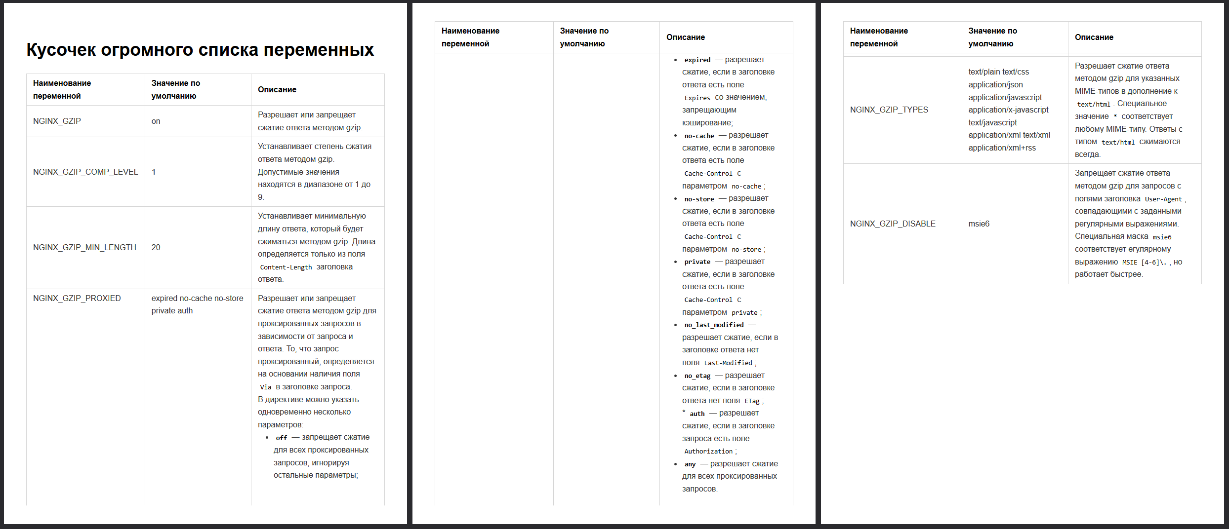 Таблица в PDF, 3 листа